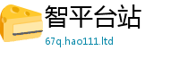 2025新澳门免费传真与2025年正版资料免费最新版本大全